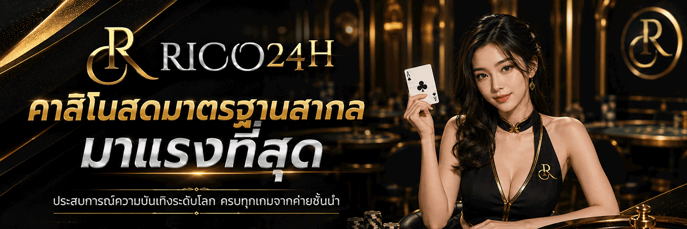 คาสิโนสดมาตรฐานสากล มาแรงที่สุด