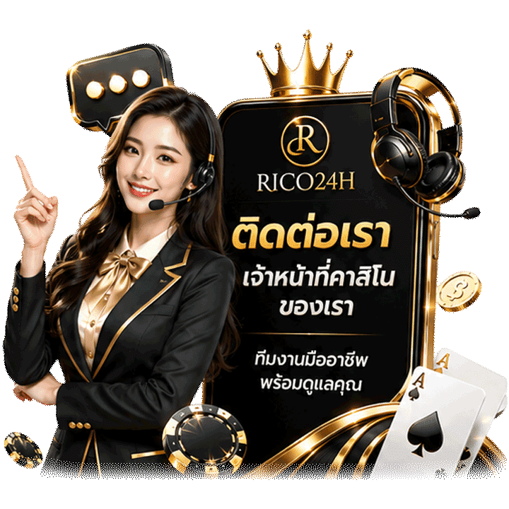 ติดต่อเรา เจ้าหน้าที่คาสิโนของเรา ทีมงานมืออาชีพพร้อมดูแลคุณ